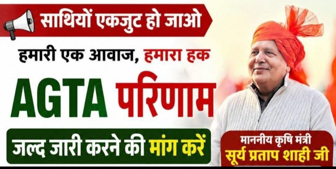 Upendra11457507's tweet photo. #Upsssc_Release_AGTA3446_Final_Result
@myogiadityanath @spshahibjp @UPGovt @cmouttarpradesh
@AgriGoI https://t.co/irc9MrOmeV