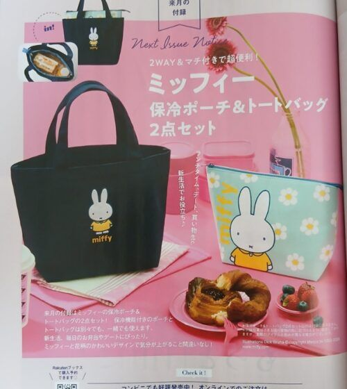ゼクシィ『ミッキーマウス スタンド付きハンディー扇風機』雑誌付録が