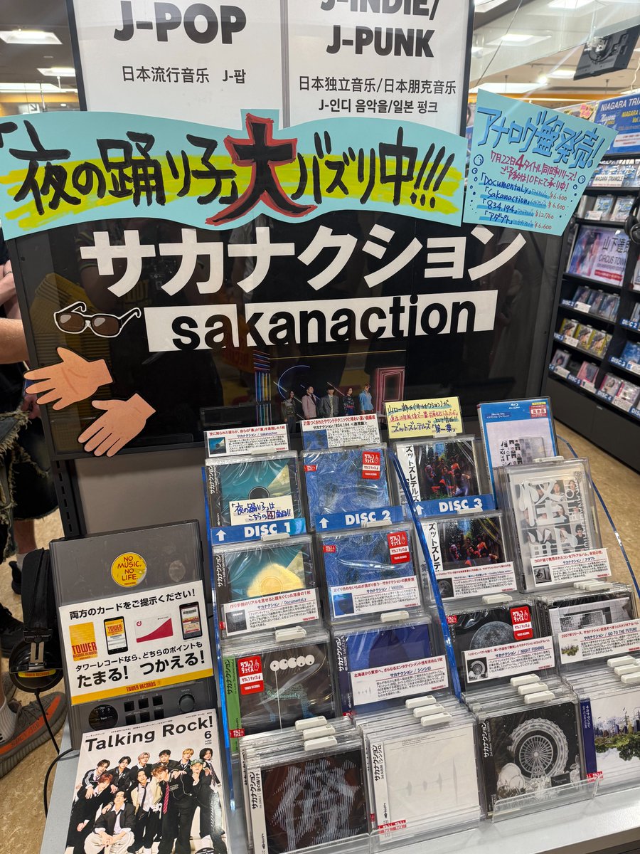 タワーレコード新宿店 tweet media