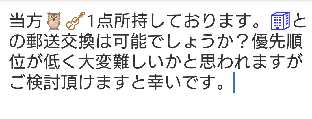 Yokkoiman's tweet photo. @reyuhiyo 初めまし��こんにちは。検索よりお声がけ失礼します。画像にて内容を記載しております。ご検討頂けますと幸いです。 https://t.co/nFlNHbEcHZ