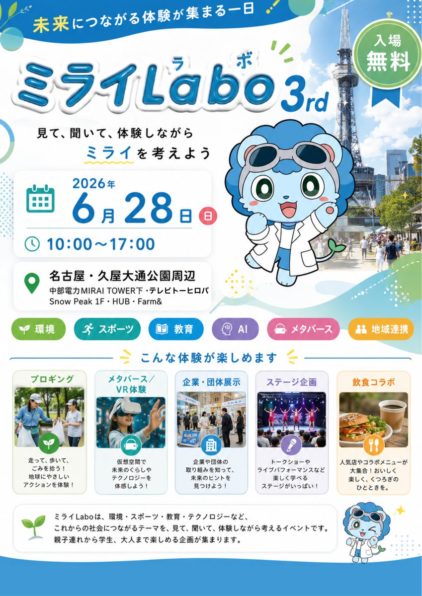 mirailabotv's tweet photo. ＼📣プレスリリース出ました！／

いよいよ来月開催！

プレスリリースにて出展者様情報も掲載！
まだ増えてゆきますので、どうぞお楽しみに！

✨プレスリリースはこちらです！

https://t.co/LSwwFnDiYr https://t.co/c3cT65Kr2w