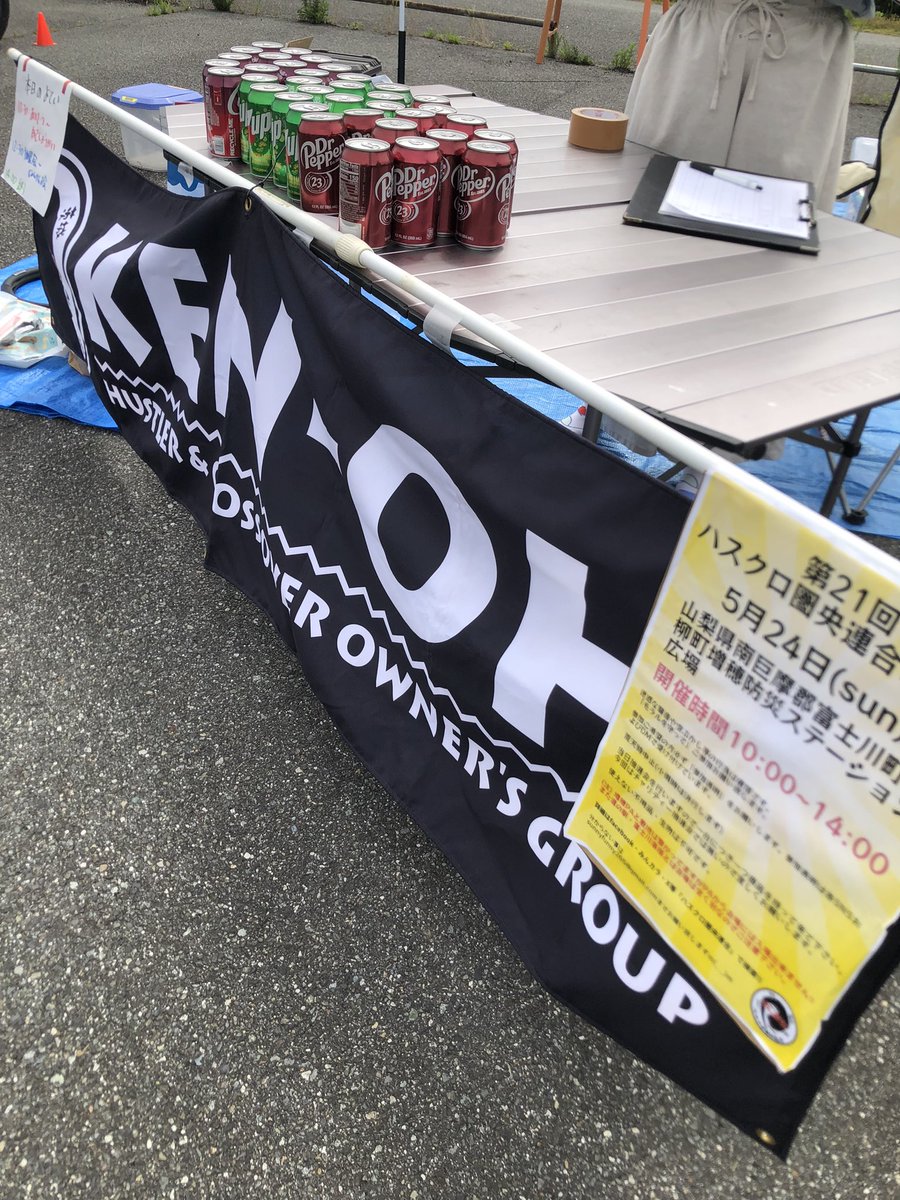 (公式)ハスクロ圏央連合 tweet media
