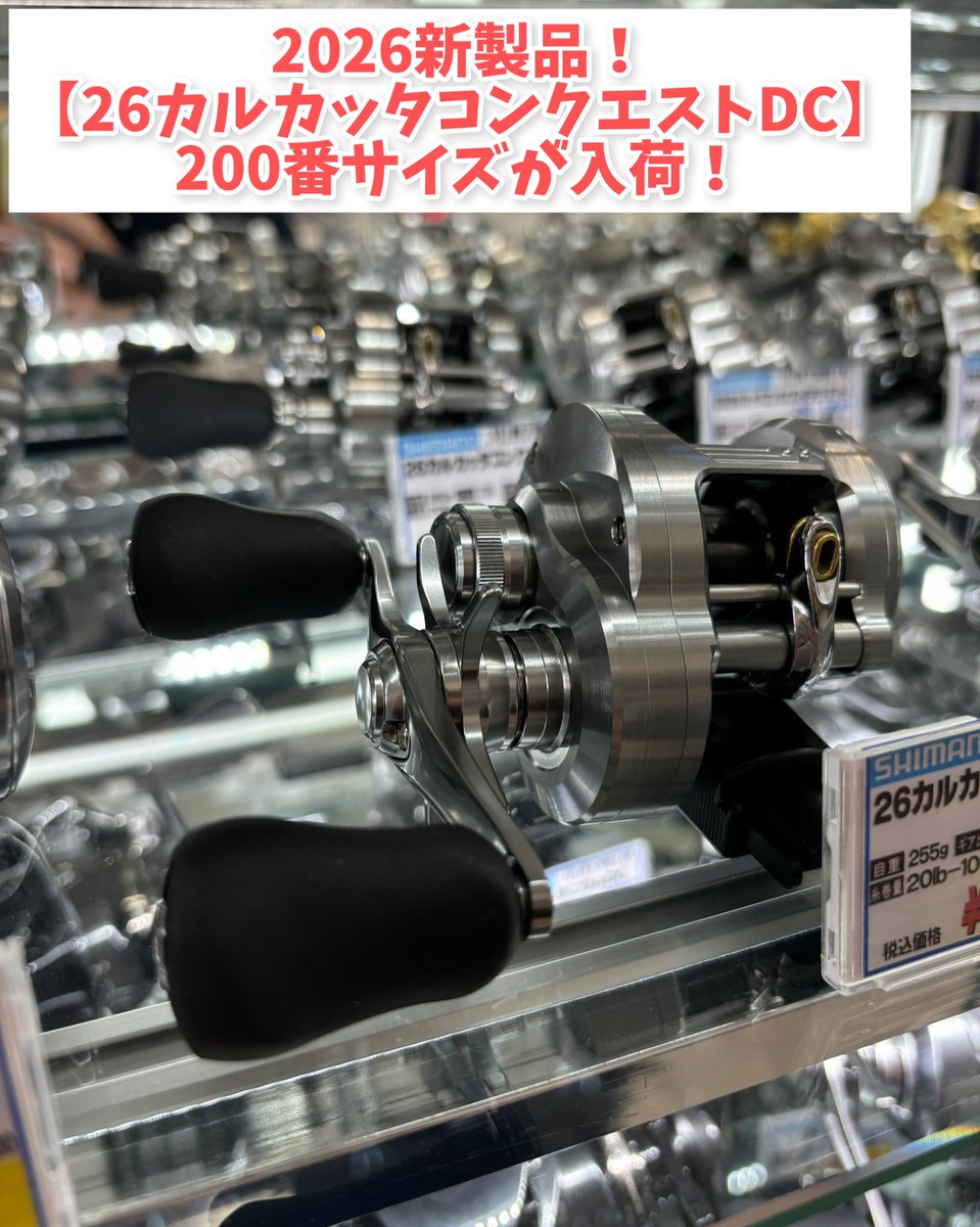 2026新製品！ シマノ 【26カルカッタコンクエストDC】 200番サイズが