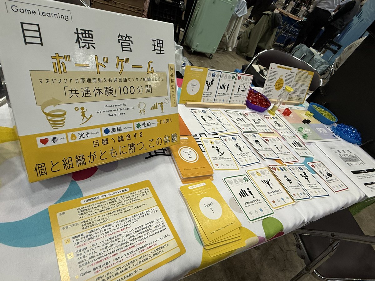 広瀬眞之介|両-L05 (株)遭遇設計|シリアスボードゲーム tweet media