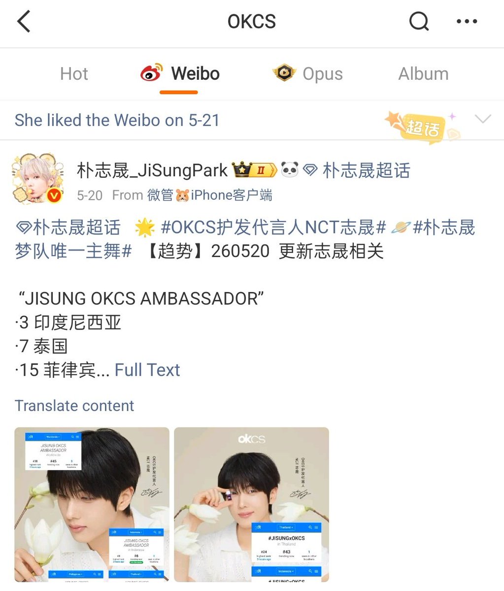 JISUNG 지성 GLOBAL tweet media