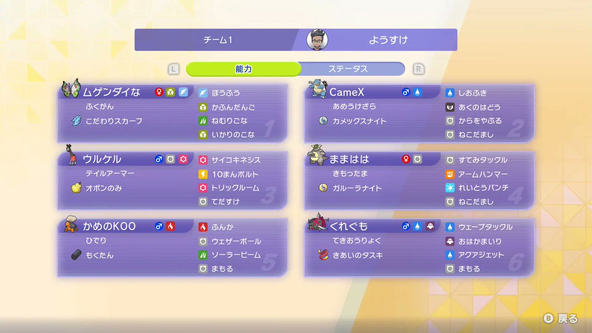 テラスクエア【週末ダブルバトル大会】 tweet media