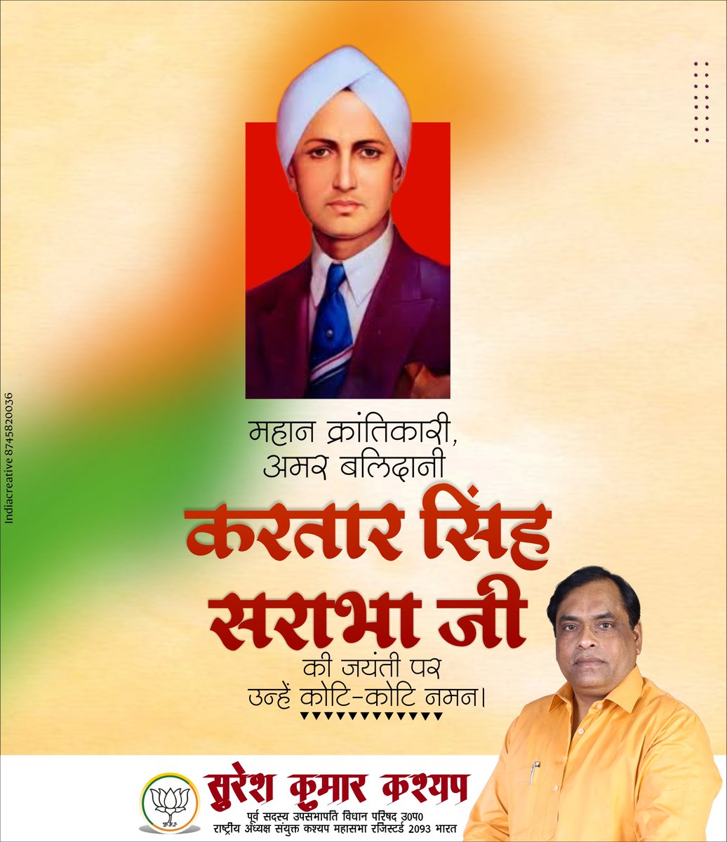 Suresh kumar Kashyap tweet media