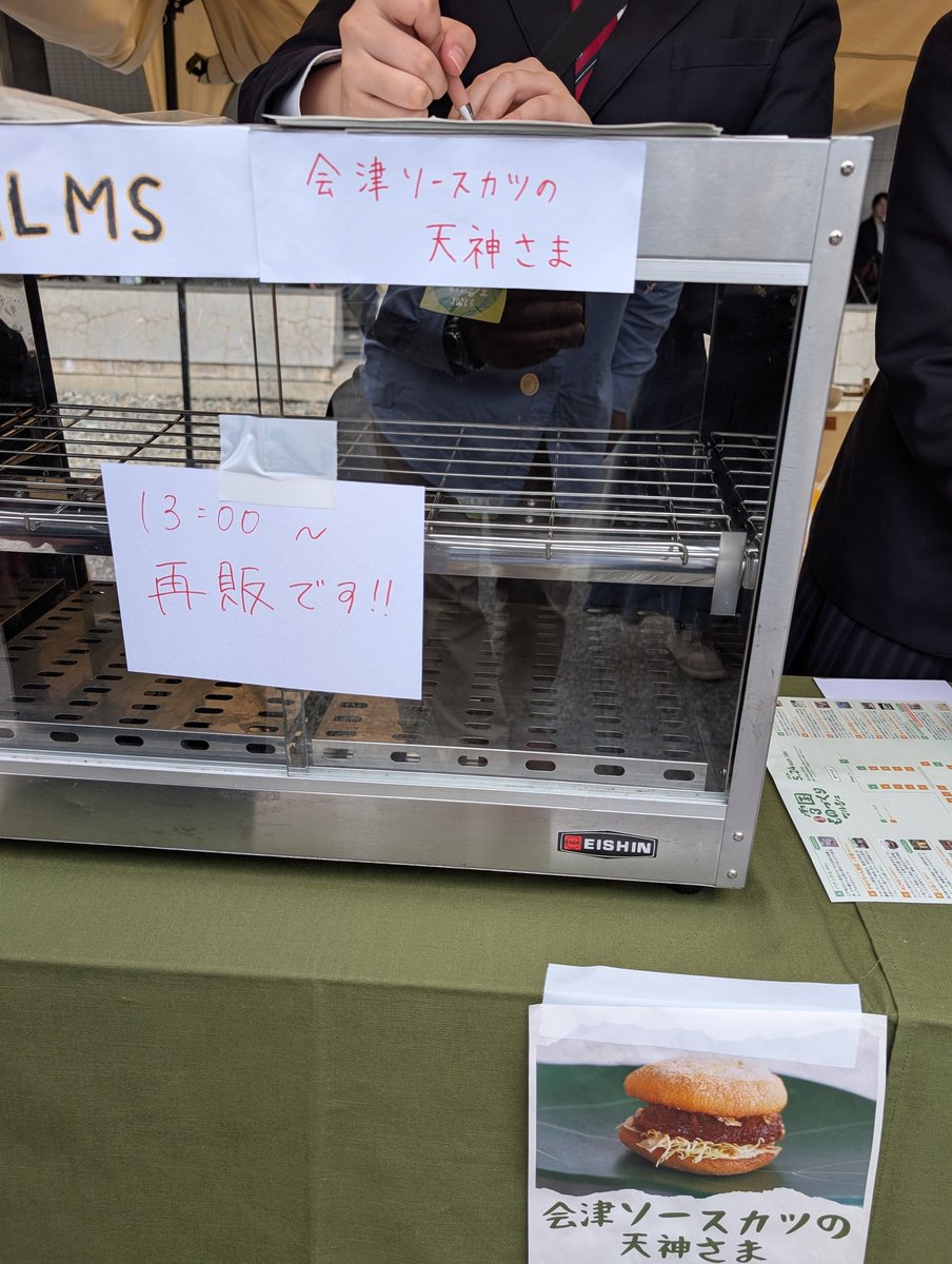 会津 お菓子の蔵 太郎庵 tweet media