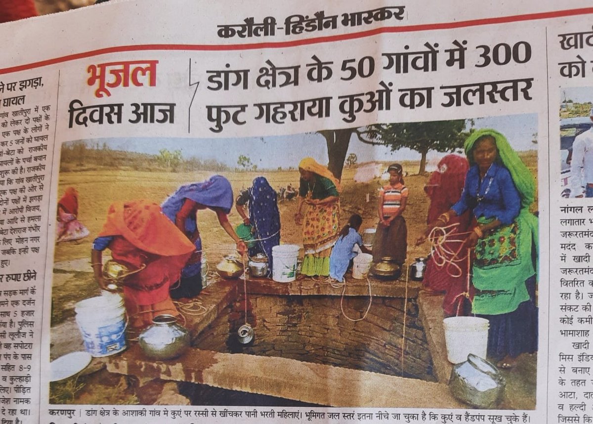 madhavsinghmee's tweet photo. CM साहब
@Bhajanlal24
जी,
@OnlineKanhaiya
जी
@bhajanlaljatav
@DmKarauli
@RajCMO

डांग क्षेत्र करौली के बीचों बीच से #चंबल परियोजना निकल रही है, फिर भी डांग क्षेत्र गर्मियों में पीने के पानी के लिए तरसता है #डांग_मांगे_चंबल_पानी #डांग_मांगे_चंबल_पानी #डाँग_मांगे_चम्बल_पानी https://t.co/DsxtZaayPJ