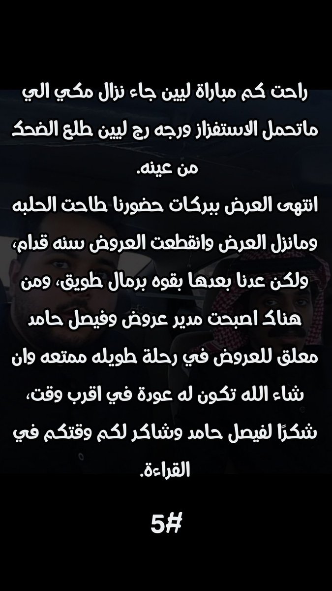 معاذ الخلف tweet media