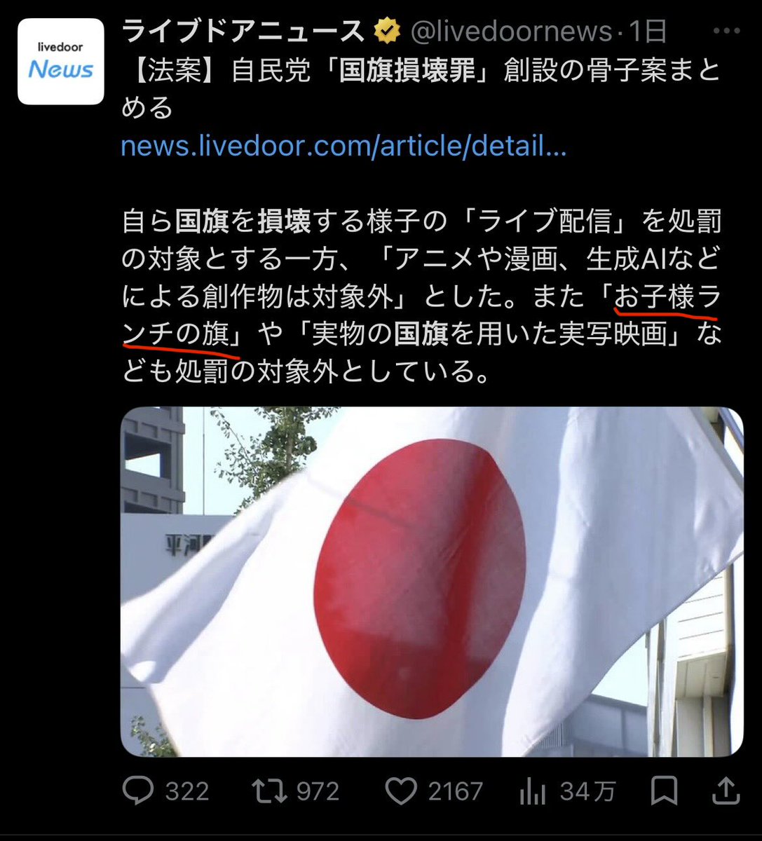 名無しの権兵衛 tweet media