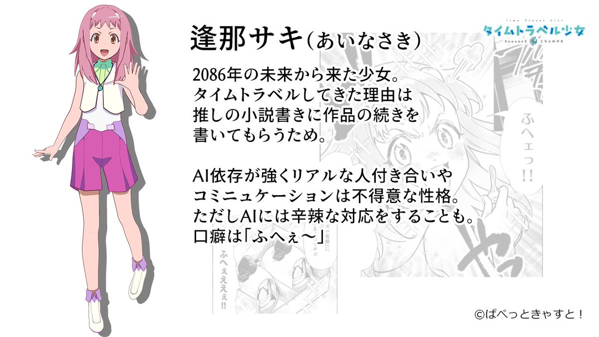 ぱぺっときゃすと! tweet media