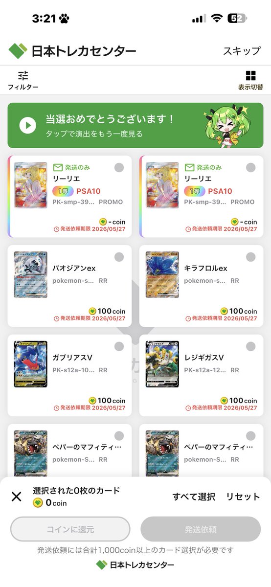 しおん tweet media