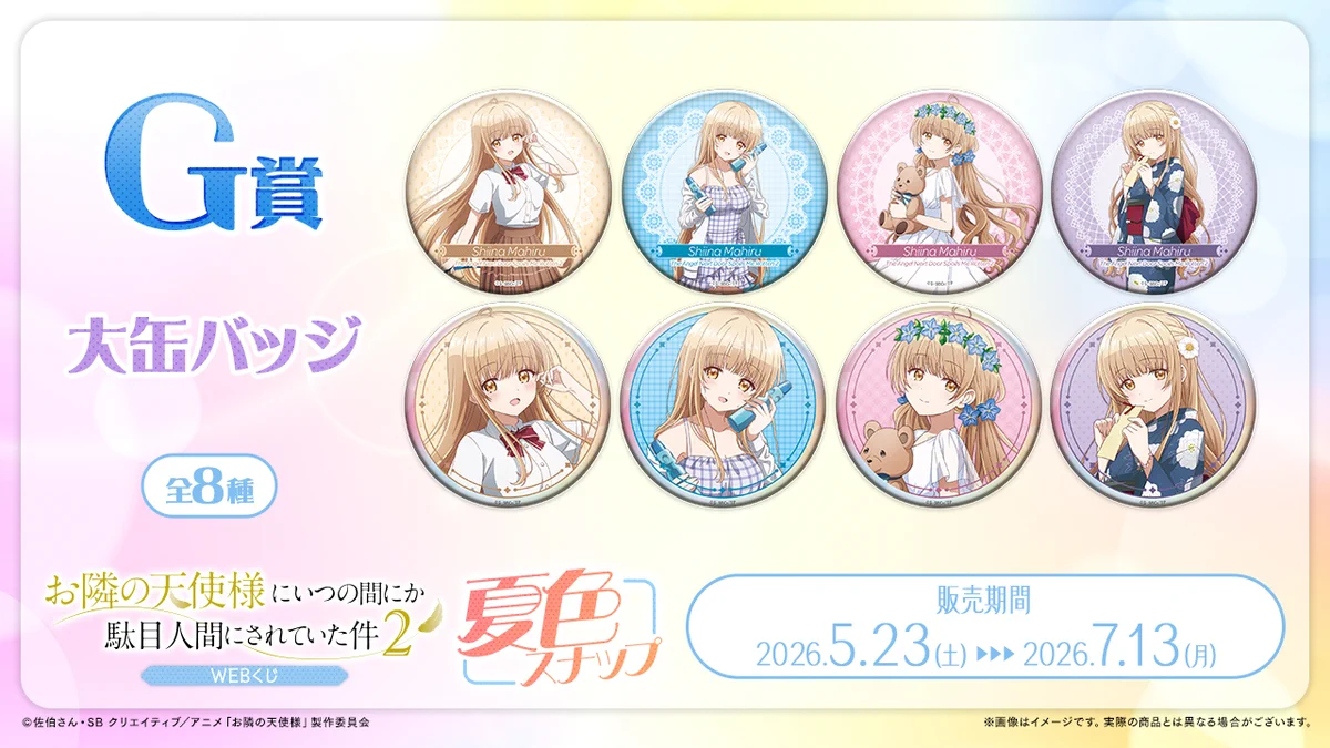 WEBくじ｜店頭販売もスタート✨【公式】 on X: 