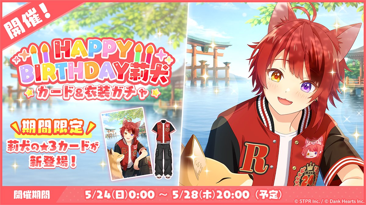 すとぷりWith!!(すとうぃず)【公式】 tweet media