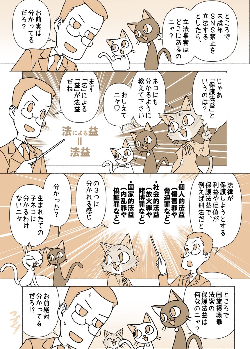 赤松 健 ⋈(参議院議員/漫画家) tweet media