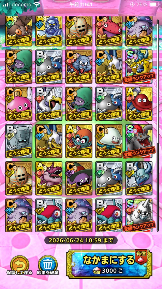 velvetmaster's tweet photo. 最近一撃50連すら課金してないwww https://t.co/3koCohlIXH