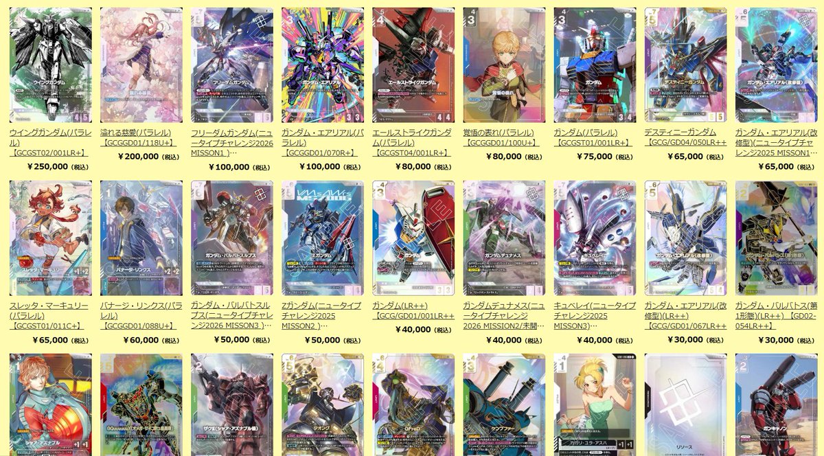 🚀【💥ガンダムカードゲーム買取更新💥】🚀 β版やプロモカード強化中