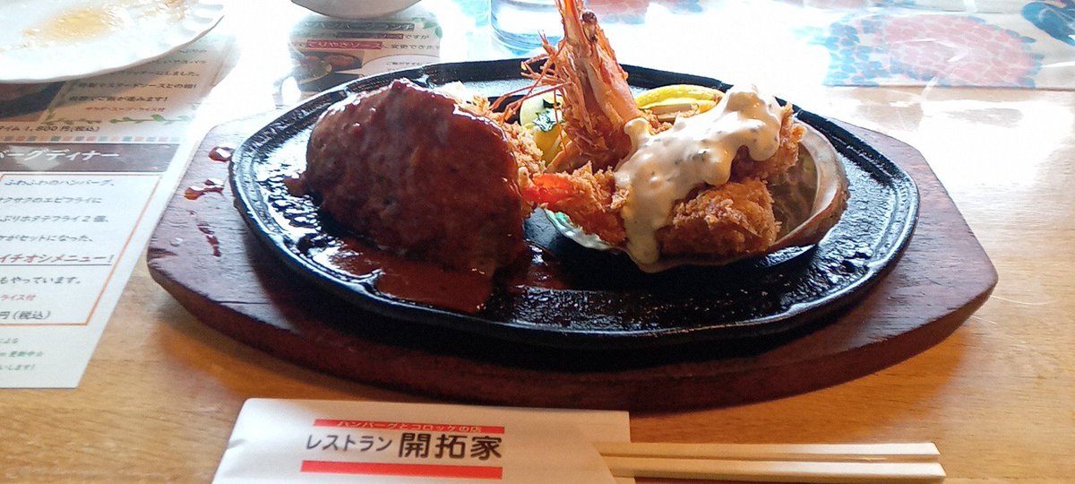 zun2720jp's tweet photo. ハンバーグとコロッケの店 レストラン開拓家（仙台市若林区荒井）のハンバーグディナー😀

我々の37回目の結婚記念祝を息子夫婦、娘夫婦・孫と一緒に！
#開拓家 #ハンバーグ #ランチ https://t.co/DW2XZrX0dY