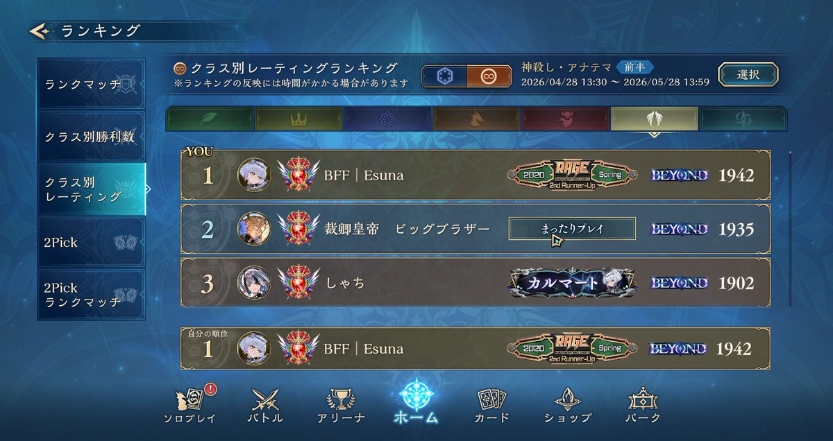 TimE_Magicia's tweet photo. 初瞬間1位アンリミなの草 https://t.co/ku42rwIAdK