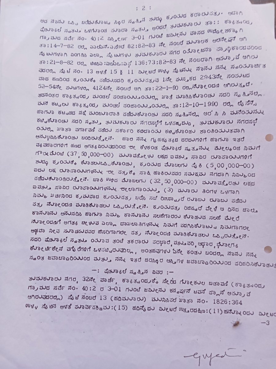 Mahadeva T tweet media