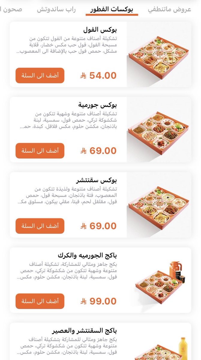 fo_50000's tweet photo. بيت الشاورما

كود الخصم : N16

 #الراتب #صباح_الخير https://t.co/9xc8Wxjp7x