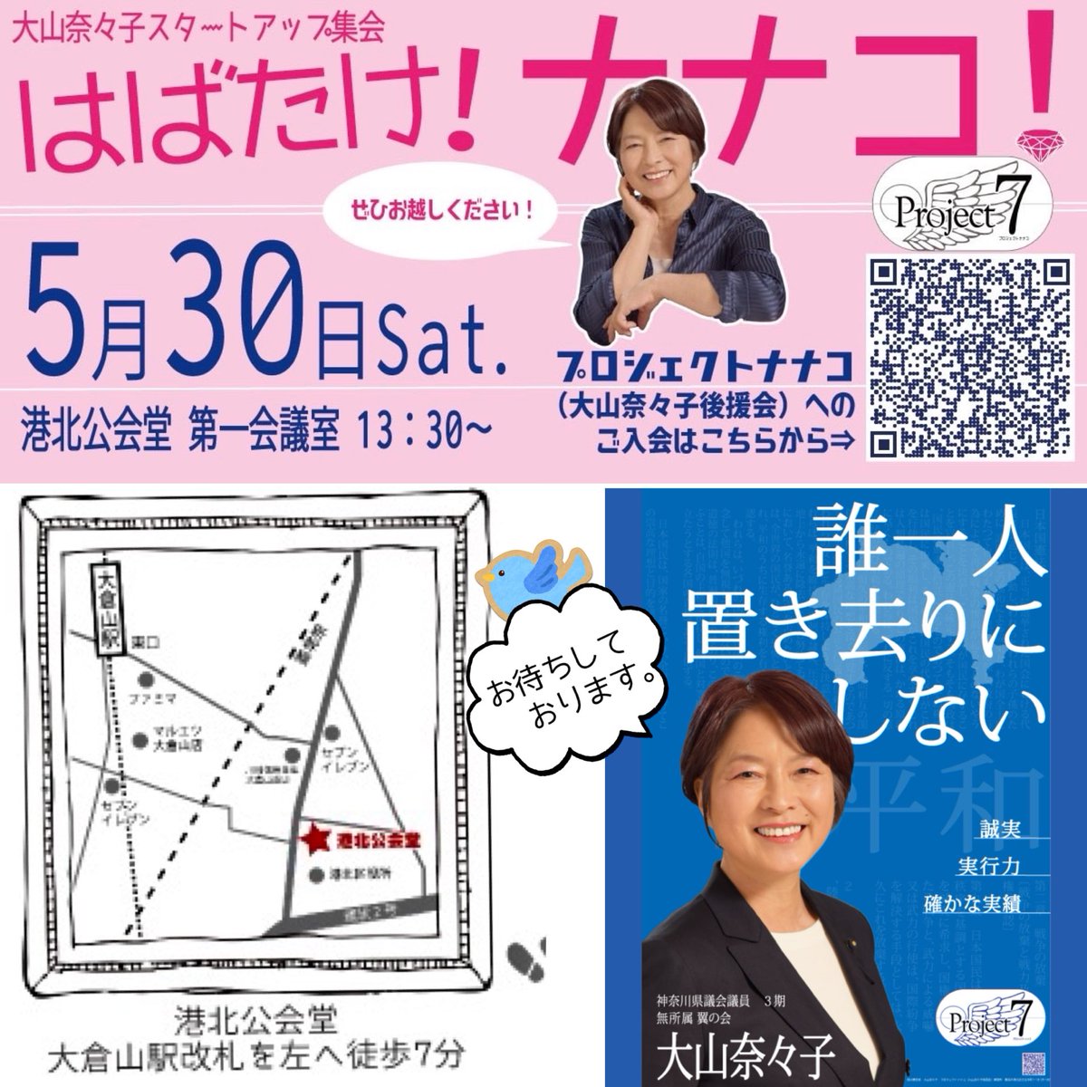 青い鳥 tweet media