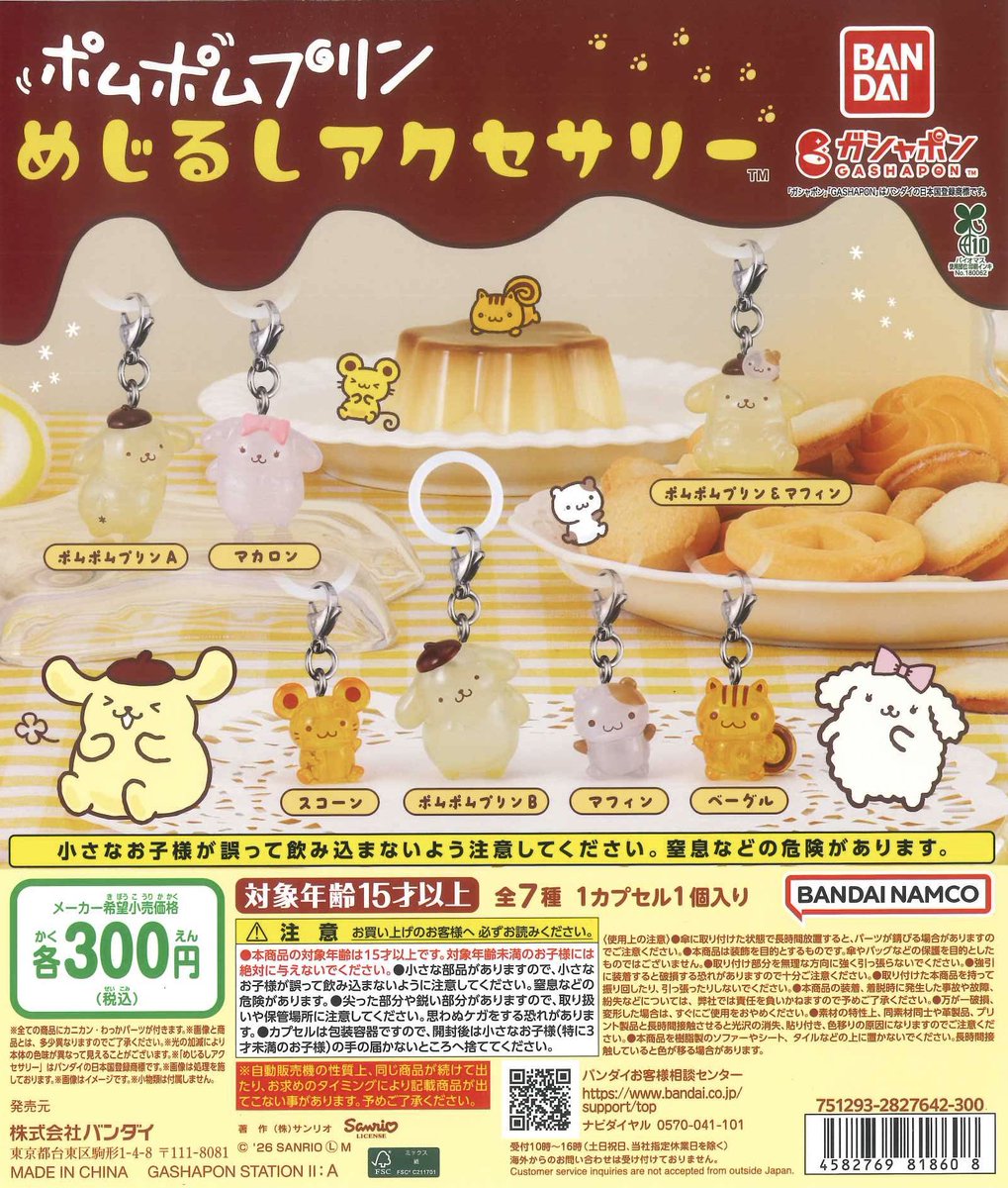 #C-pla+ イオンモール須坂店 tweet media