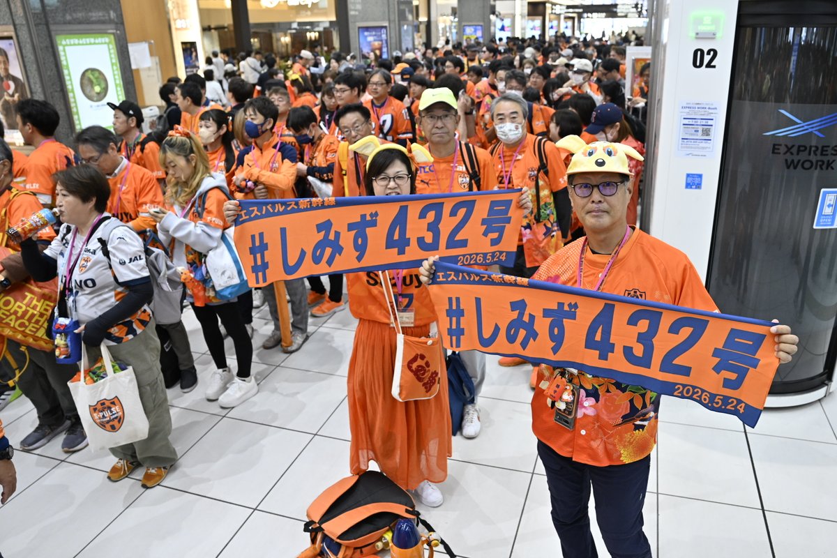 shizusports's tweet photo. #清水エスパルス が #国立競技場 での #ガンバ大阪 戦に合わせて運行している貸し切り新幹線「#しみず432号」の様子です。JR静岡駅も車内もオレンジ色に染まりました。 https://t.co/2Wl3SyViJL