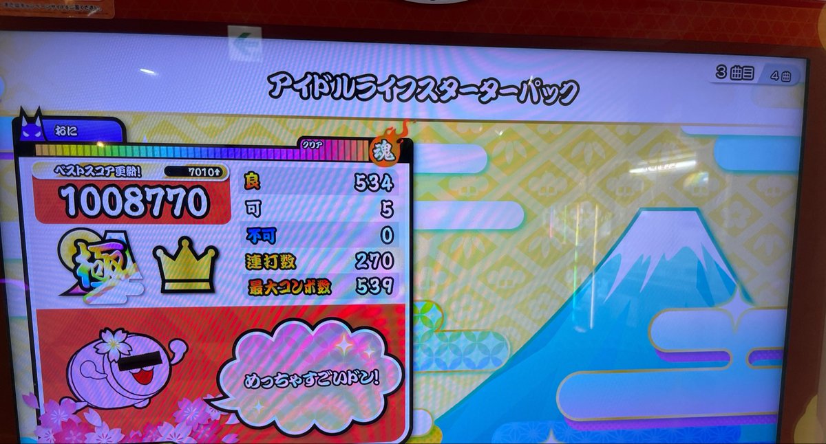 AppleTapiTapi's tweet photo. 久しぶりにバチ握った。全良はできなかった。 https://t.co/YVr44wNBq3
