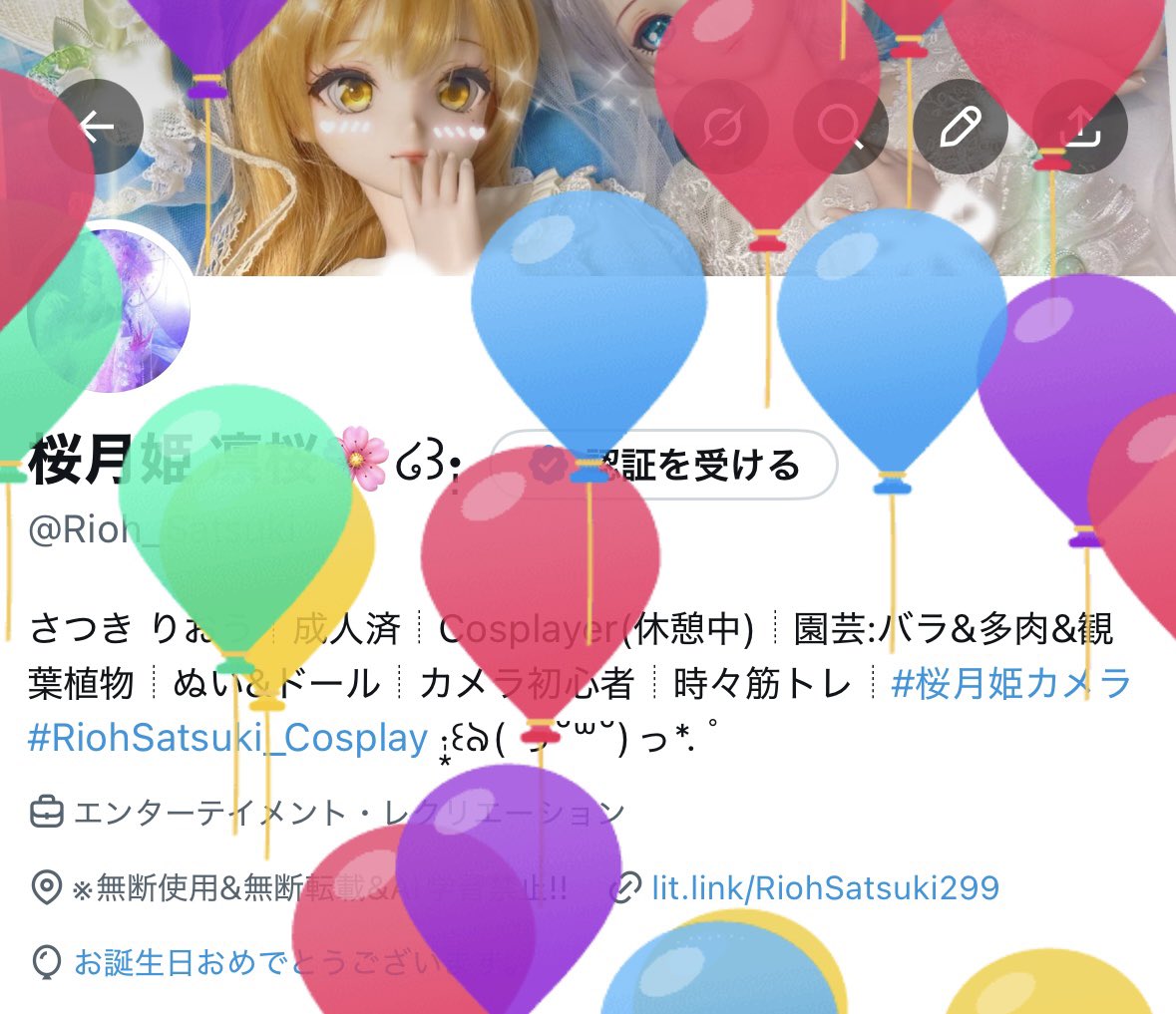 桜月姫 凛桜🌸໒꒱·̩͙ tweet media