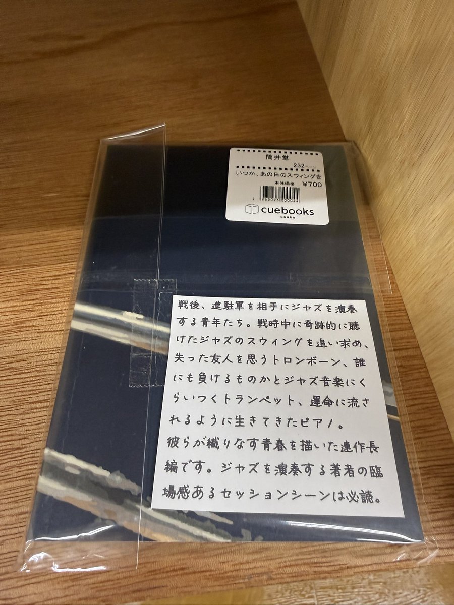 筒井透子【ジュンク堂大阪店でシェア本棚やってます】 tweet media