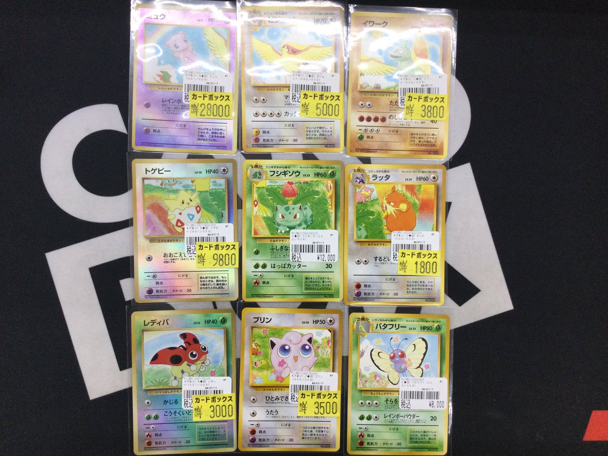 ポケカ買取情報】 サザンアイランドのカードを 買い取らせていただき