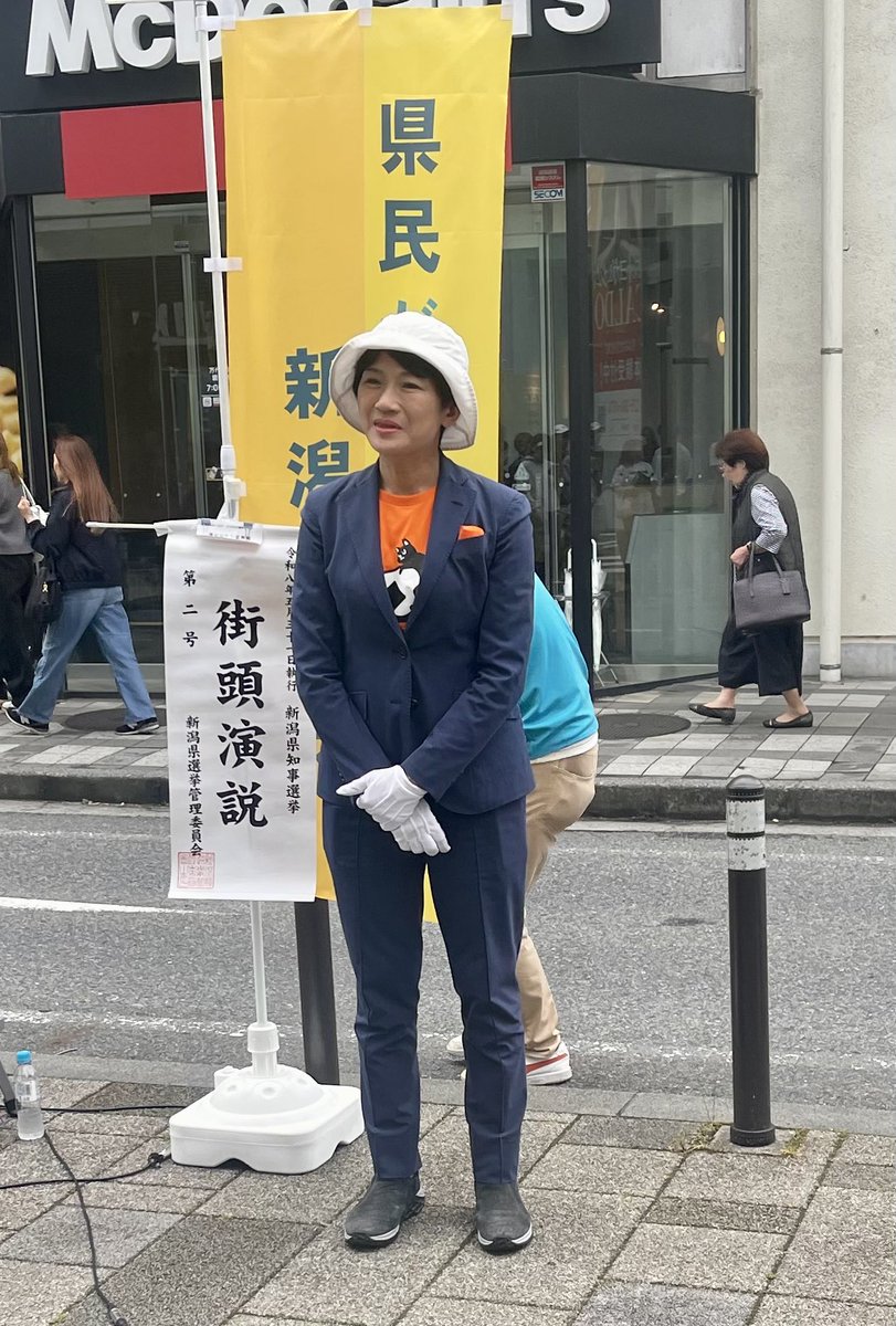 新潟の未来を勝手に応援中 tweet media
