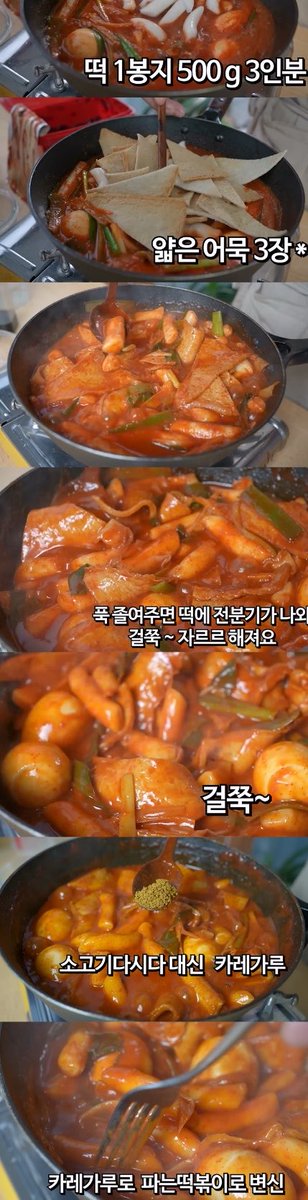 zipbaab's tweet photo. 떡볶이는 이것저것 넣지말고 간단하게 하는게 최고라는 https://t.co/Ieu1Pm2fex
