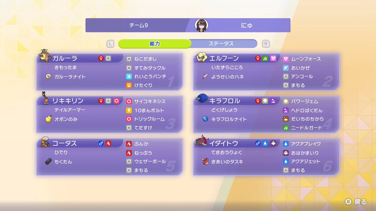 テラスクエア【週末ダブルバトル大会】 tweet media