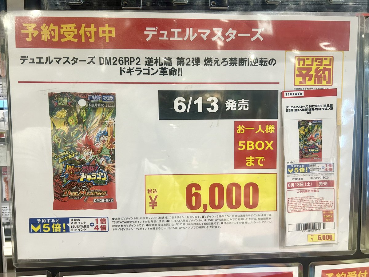 予約受付中 ━━━━━━━━━━ 6月13日(土)発売 #デュエル