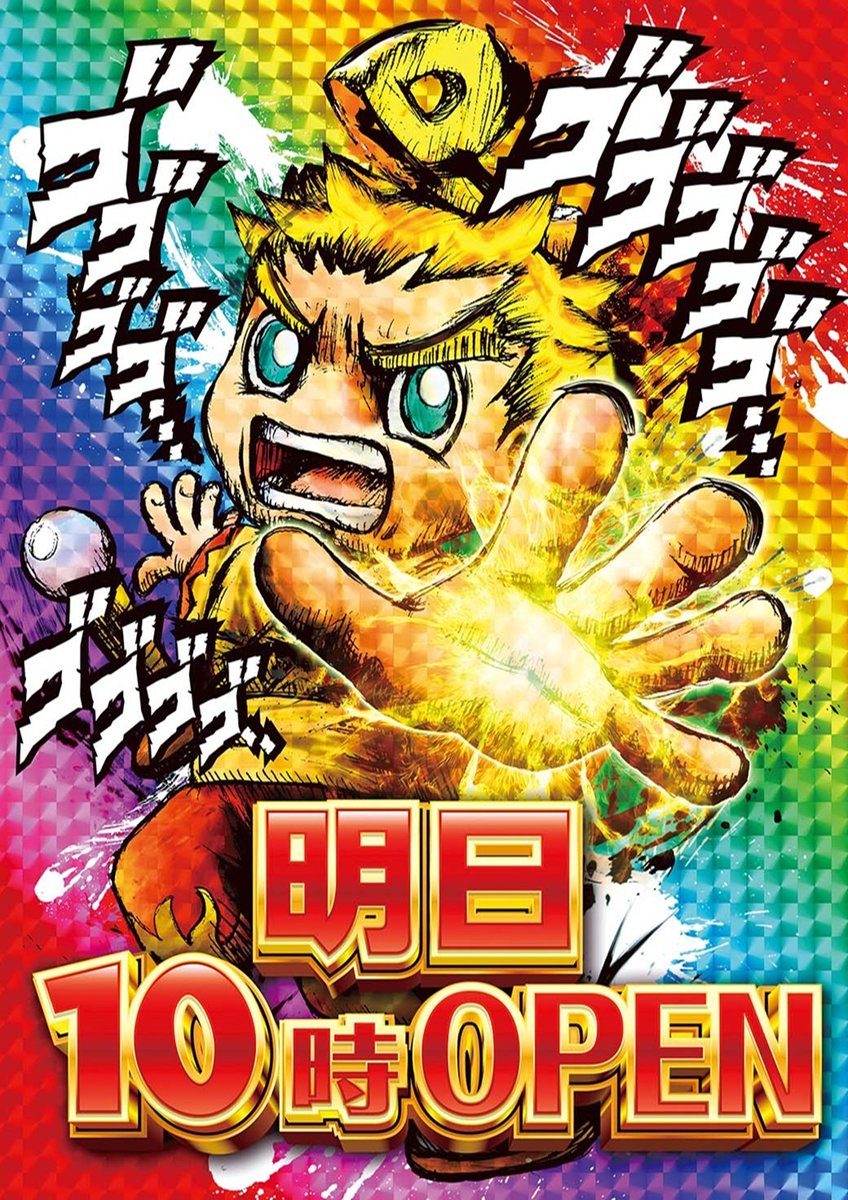 pregoex's tweet photo. 🔥明日２５日(月)🔥
🔥全館１０時ＯＰＥＮ🔥

朝から来店必須な日！
至る所で
お楽しみ満載🎁
に準備させていただきます。

🆕最新台も登場🆕
🐩犬夜叉3.0 大入り 甘SPEC
🐩スロットGALFY

お好きな台でご堪能ください。

アニオタ店長ポスト
も忘れずに✅
@ikepre 

是非朝からご来店ください！ https://t.co/slE2JrCQQU