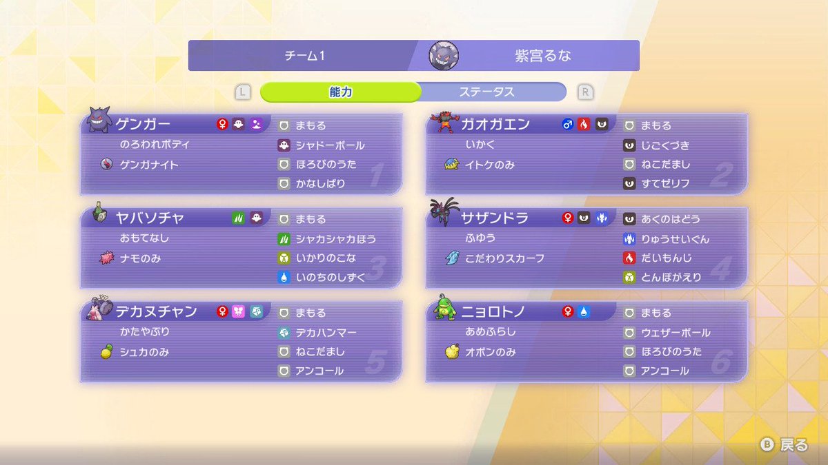 テラスクエア【週末ダブルバトル大会】 tweet media