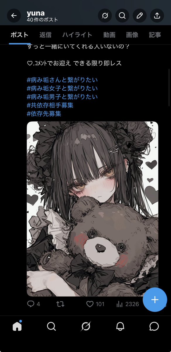 yuna tweet media