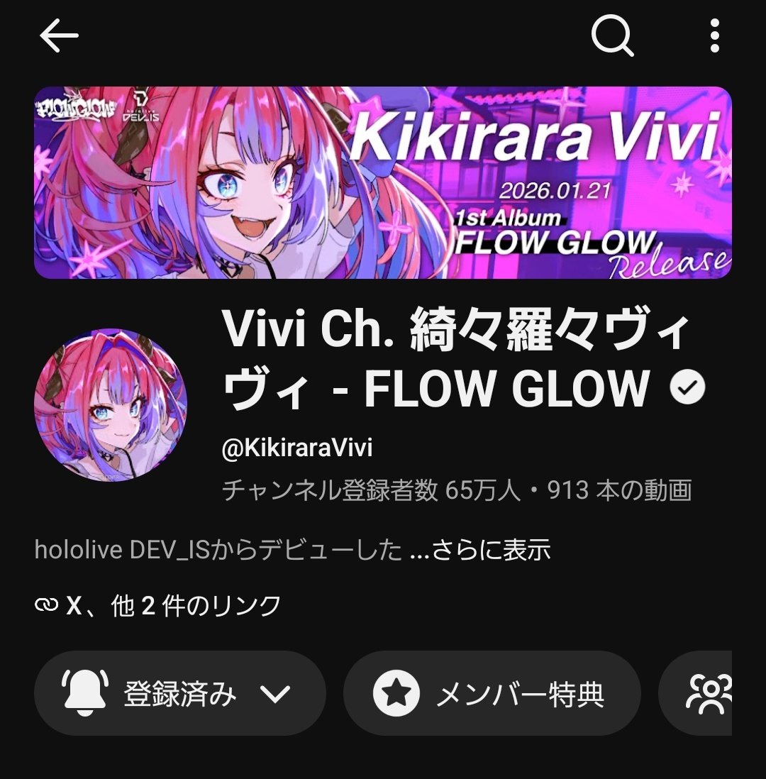 ヴィヴィちゃん登録者65万人おめでとう！！ ヴィヴィちゃんの人気は
