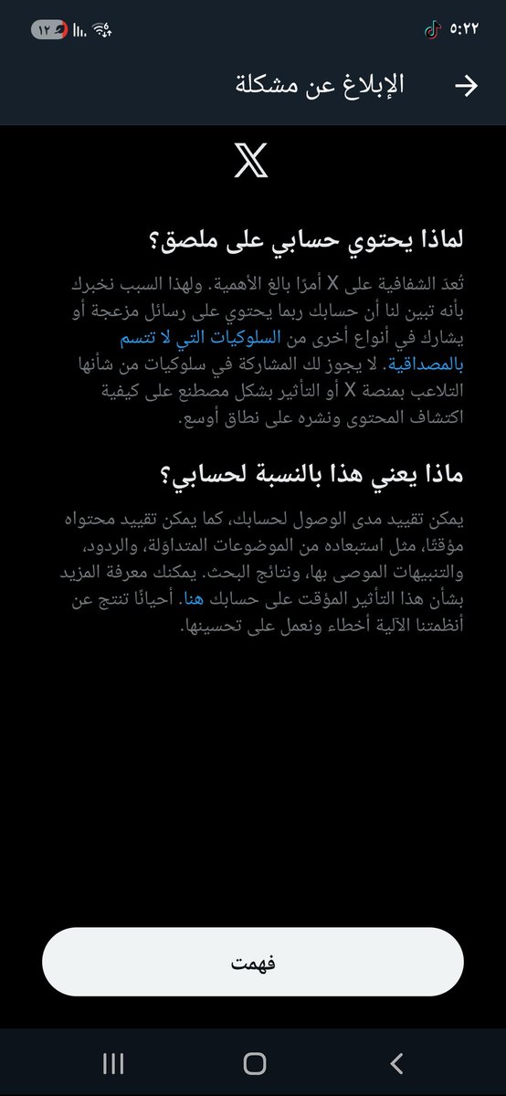 ⚖️ 𝑱𝒂𝒏𝒂𐙚⋆°. tweet media