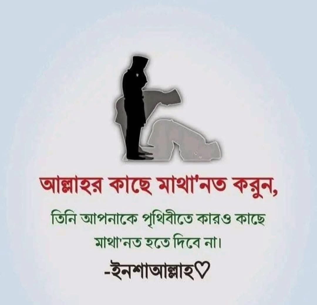 mdnijam469's tweet photo. ইনশাআল্লাহ.. 🤲 https://t.co/azin5Rhpwc