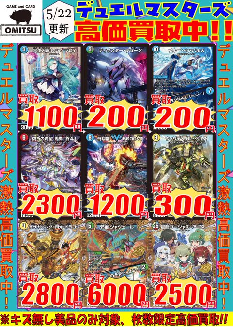 デュエマバラ売り 🔴🔴【💰デュエマ買取情報💰】🔴🔴 デュエマ新弾【25の援軍】買取情報
