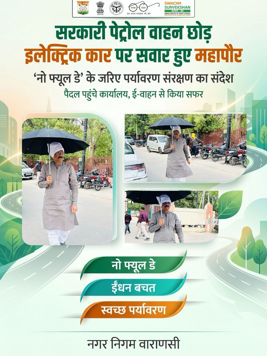 नगर निगम वाराणसी Nagar Nigam Varanasi tweet media