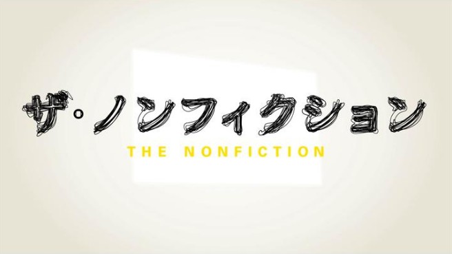 えぐさま 朗報】昨年、27浪受験生として取材させていただいたえぐざまさんが