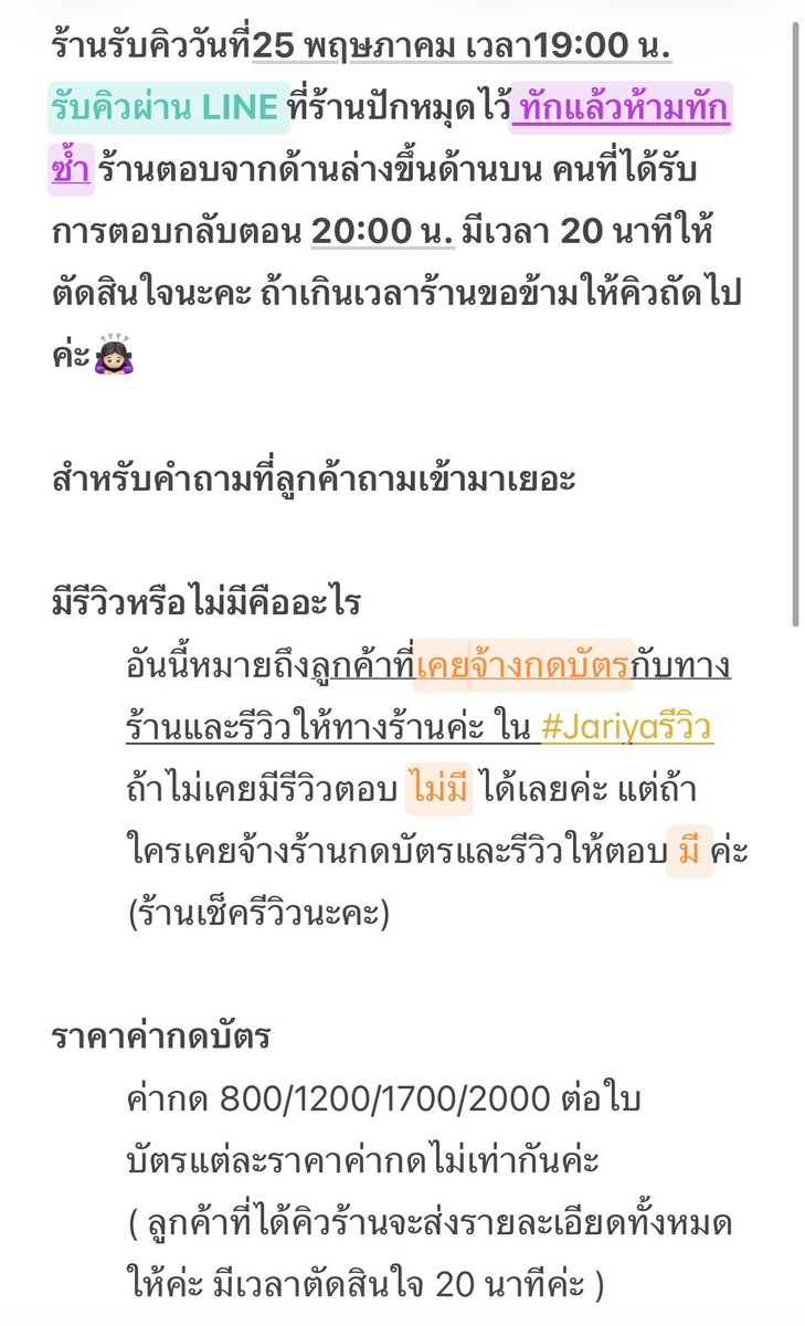 PJ TUAN 93% รับกดบัตร(แอคหลัก)💚🍀 tweet media