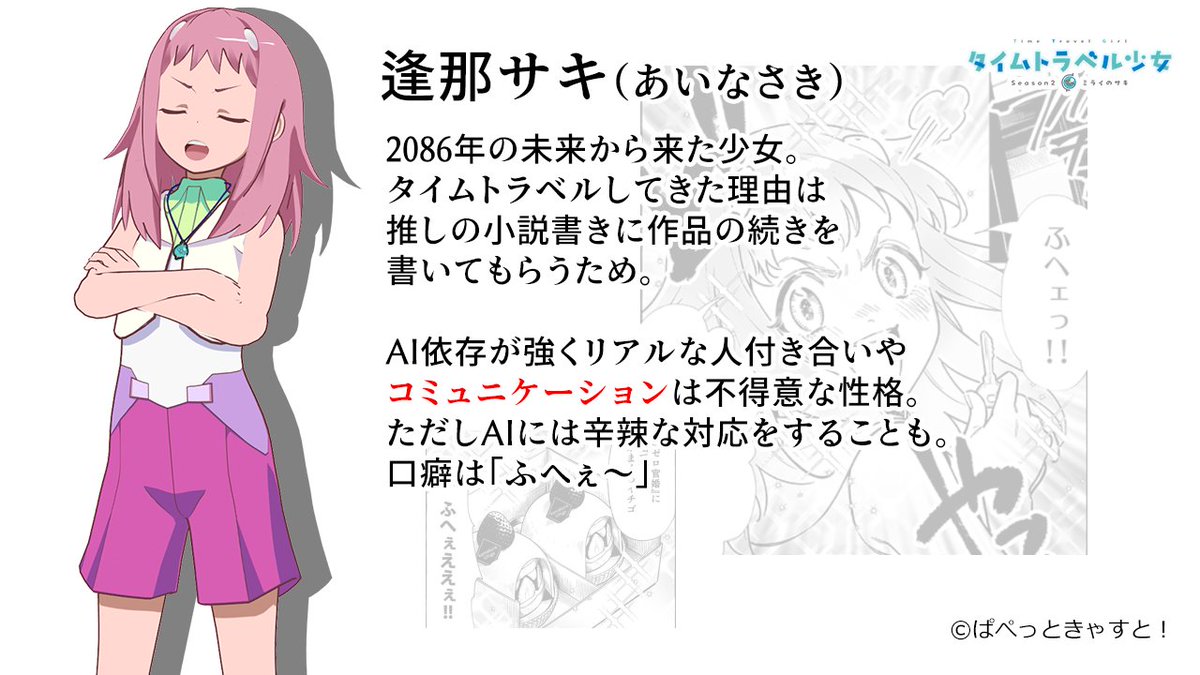 ぱぺっときゃすと! tweet media