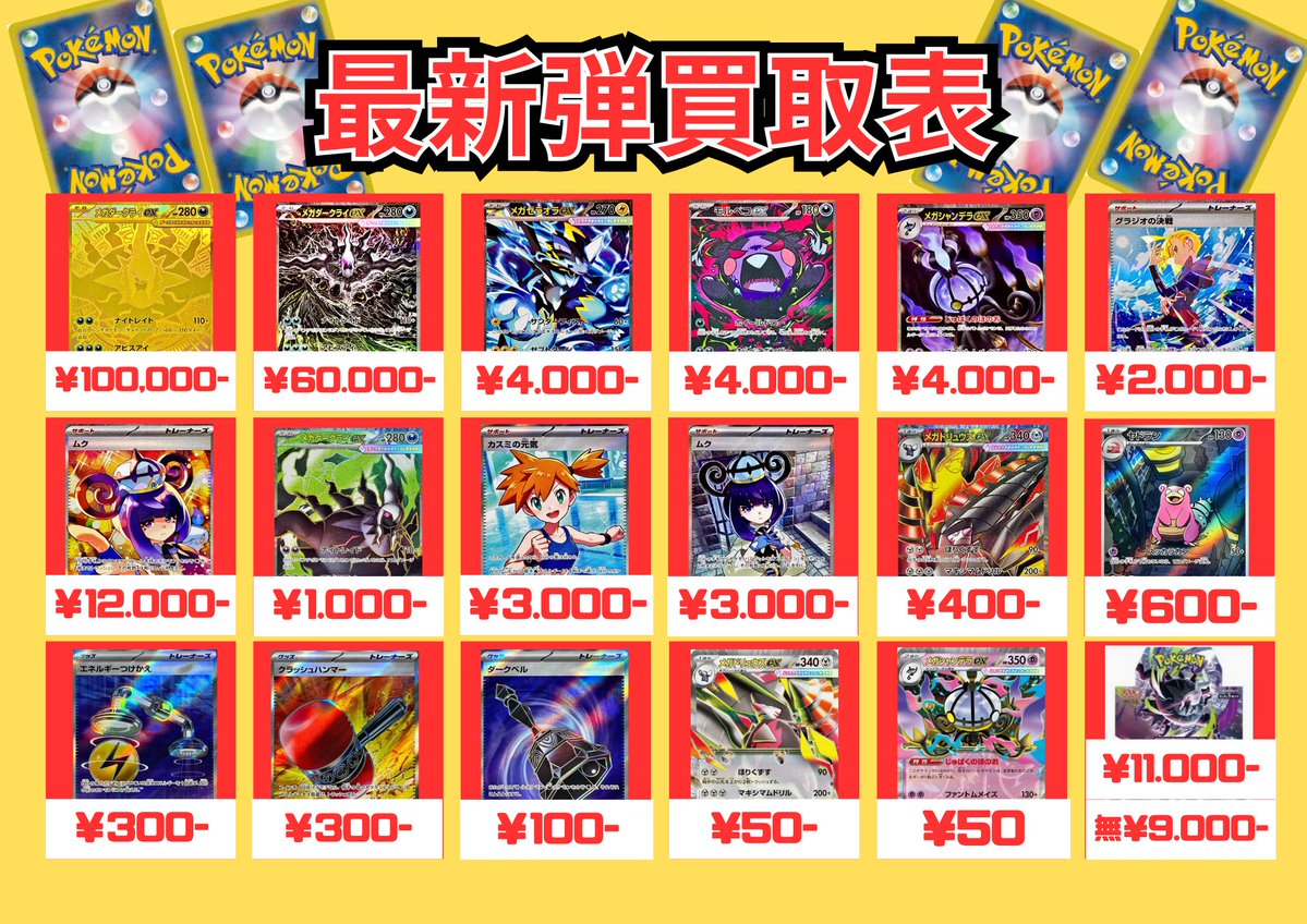 ✨カードショップMYSTERY✨ 🌳🌸5/24(土)🌳🌸 営業時間12時〜20時