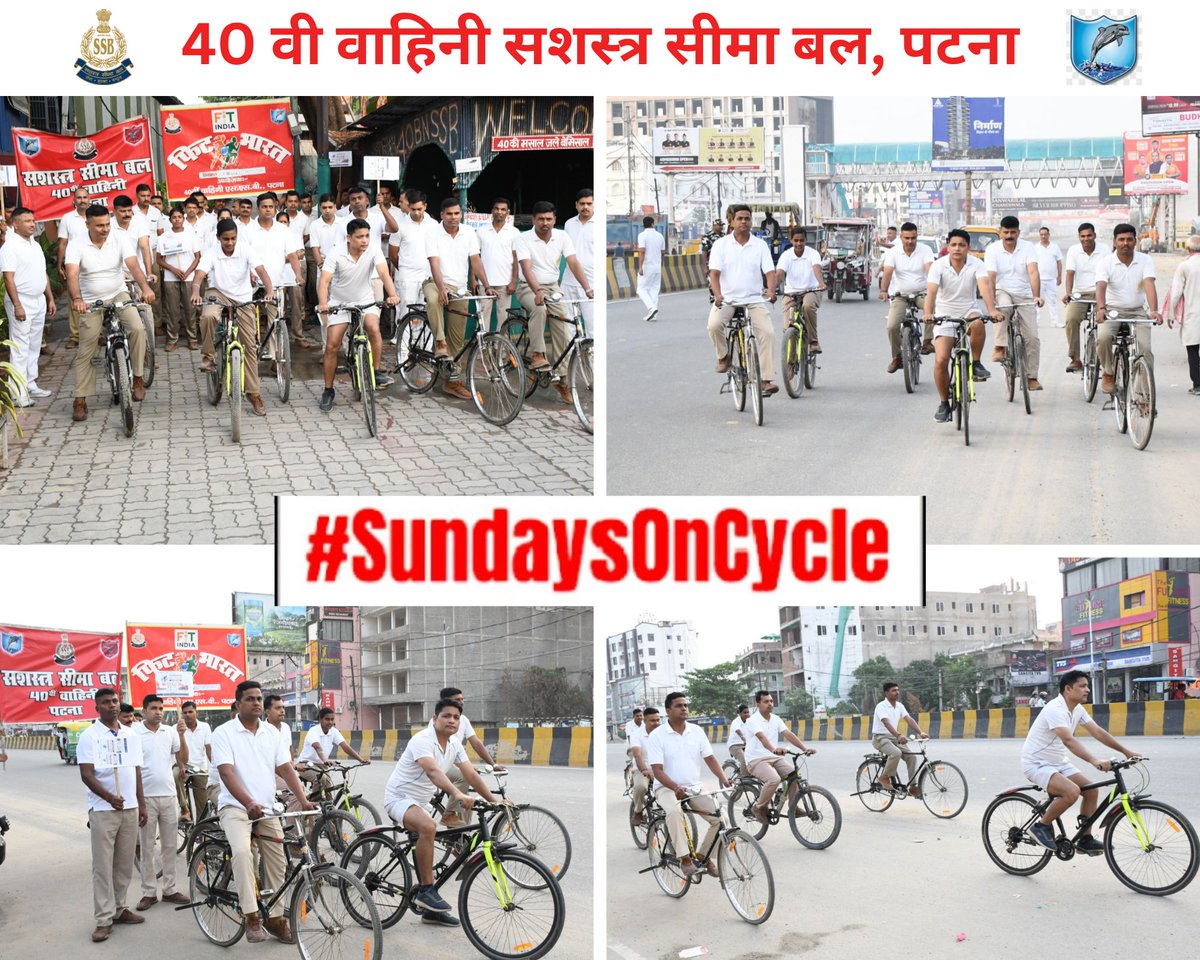 40BnSSB_INDIA's tweet photo. आज दिनांक- 24 मई 2026 (रविवार) को 40 वी वाहिनी सशस्त्र सीमा बल, पटना में फिट इंडिया #Sundaysoncycles कार्यक्रम के तहत् द्वितीय कमान अधिकारी श्री सुरजीत पाल के दिशा-निर्देशन में साईकिल रैली का भव्य आयोजन किया गया । https://t.co/3rvRKOgmBN